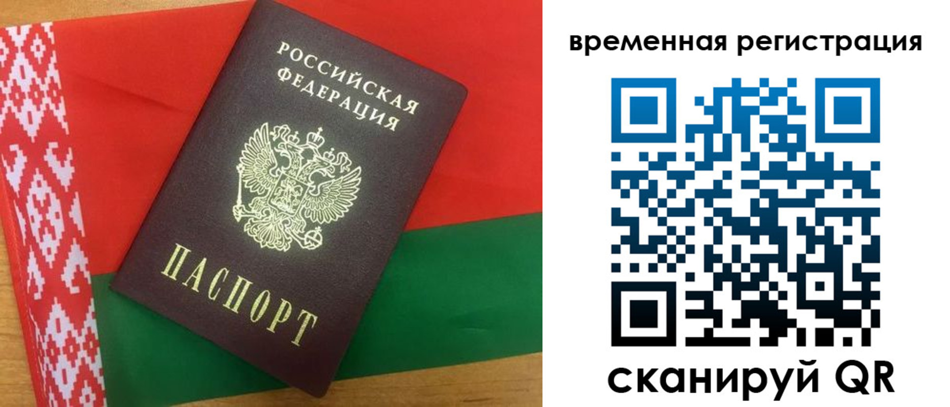 прописка для кредита в Камышине