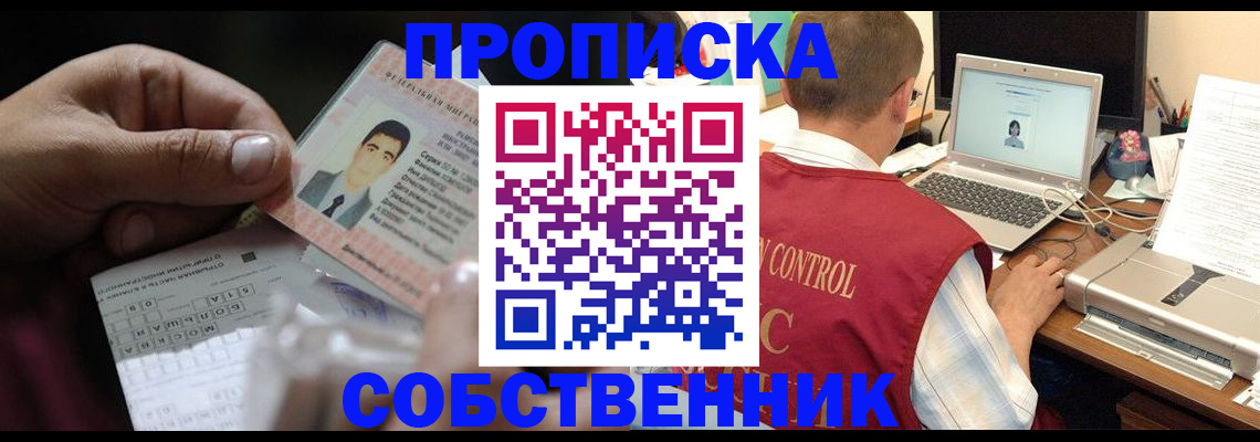 прописка ребенка в Камышине