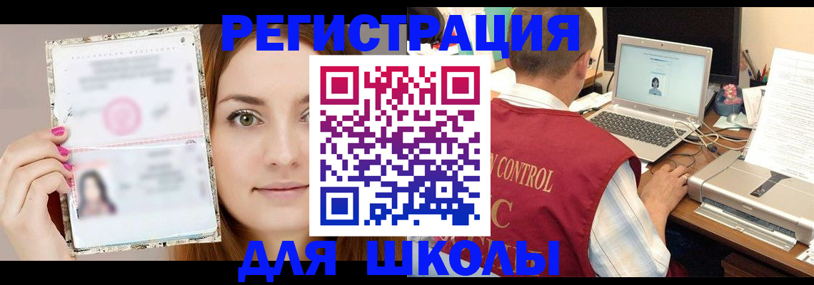 временная регистрация госуслуги в Камышине