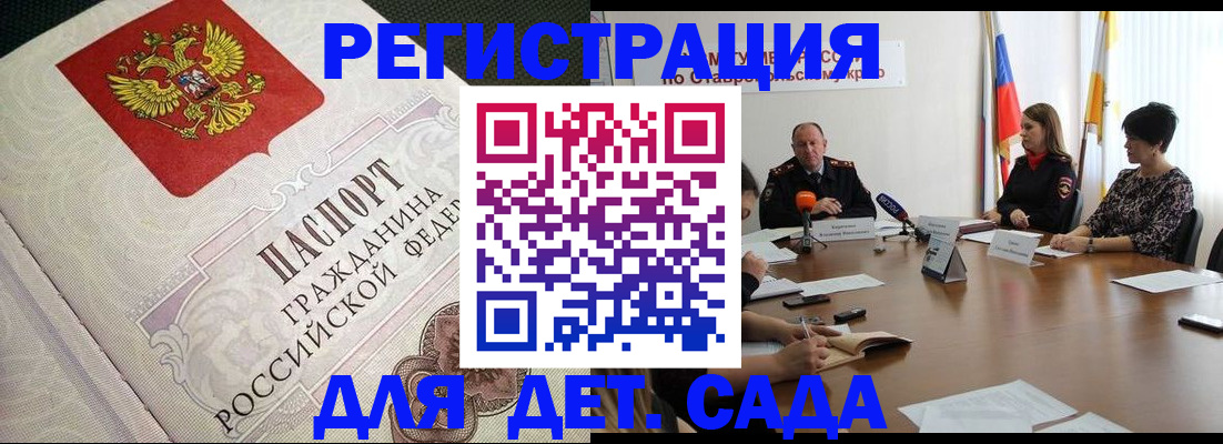 временная регистрация собственник в Камышине