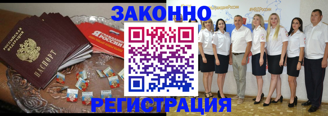 прописка в квартире в Камышине