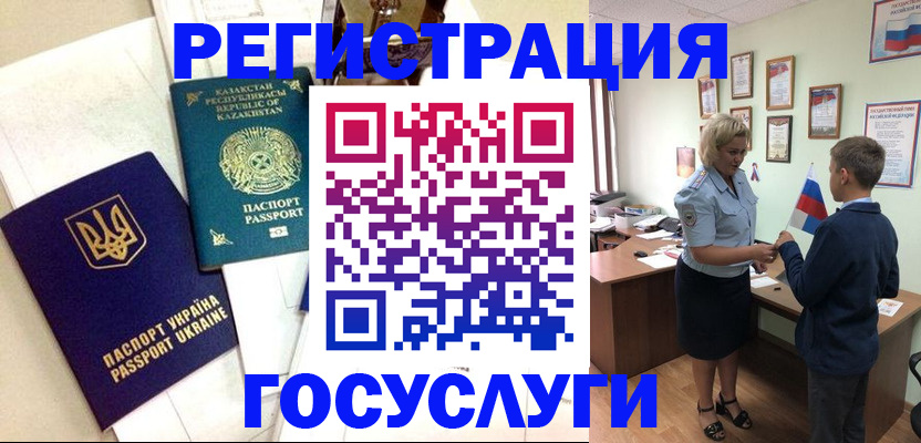 прописка законно в Камышине