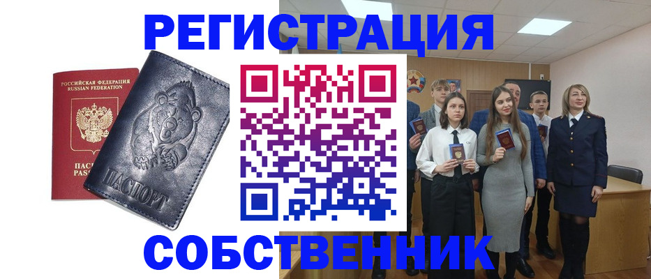 прописка иностранных граждан в Камышине