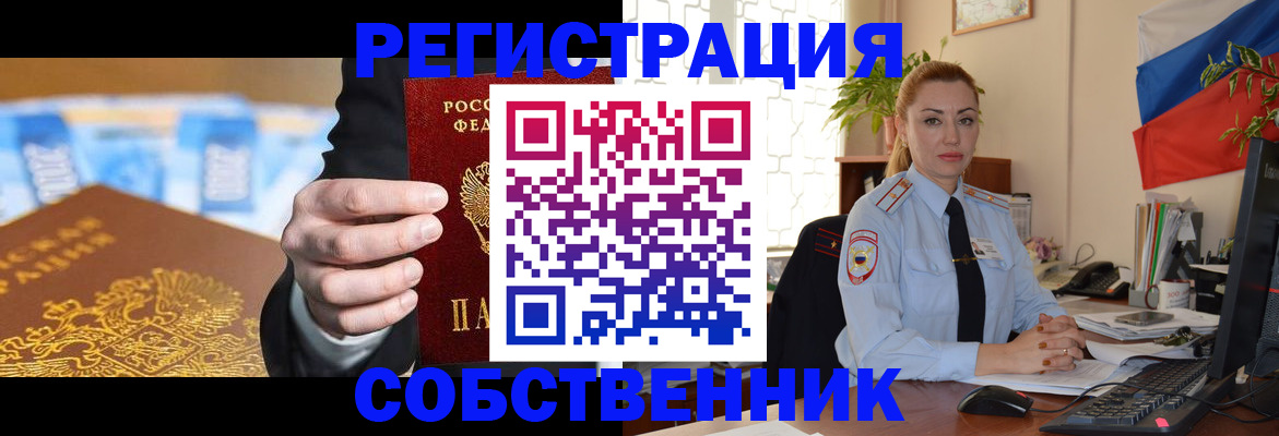 купить прописку в Камышине