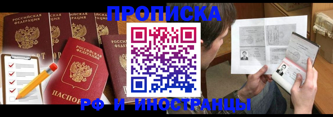 временная регистрация поиск в Камышине